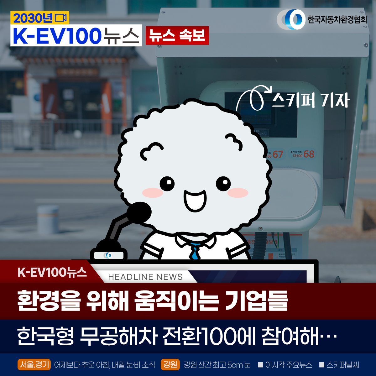일반 자료실 | K-EV100 서비스 포털